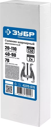 Съемники шарнирные 2-захватные серия ПРОФЕССИОНАЛ купить в Уфе
