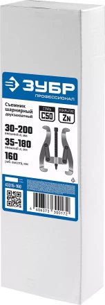 Съемники шарнирные 2-захватные серия ПРОФЕССИОНАЛ купить в Уфе