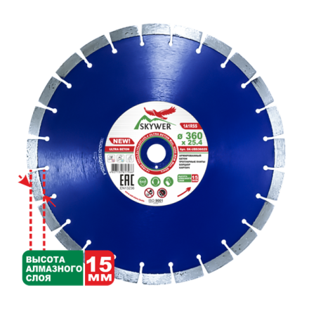 Диск алмазный по бетону 1A1RSS ULTRA BETON SKYWER 460*3,6*15*32T*25,4 mm купить в Уфе