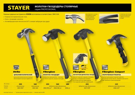 Молоток-гвоздодер &quot;Fiberglass&quot;, 680г, STAYER Professional 2026_z01 купить в Уфе