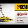 Газонокосилка электрическая Denzel GM-2000 96618 купить в Уфе