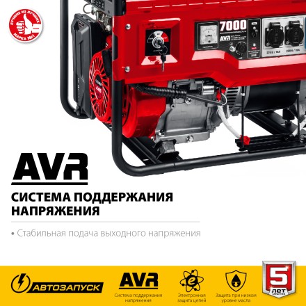 ЗУБР 7000 Вт, бензиновый генератор с автозапуском (СБА-7000) купить в Уфе