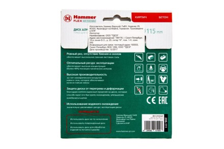 Круг алмазный HAMMER (206-111 DB TB) Ф115х22мм универсальный купить в Уфе