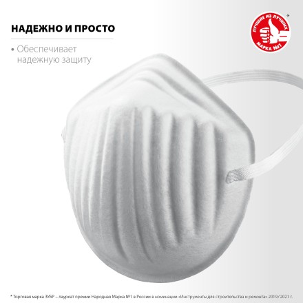 ЗУБР МТ-160, 5 шт, однослойная техническая маска (11108-H5) купить в Уфе