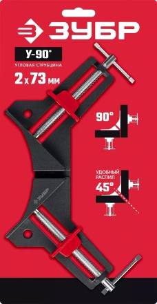 ЗУБР У-90, 2 х 73 мм, алюминиевая угловая струбцина (32219) купить в Уфе