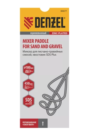 Миксер для песчано-гравийных смесей Denzel, 100 х 450 мм, оцинкованный, хвостовик SDS Plus 848277 купить в Уфе