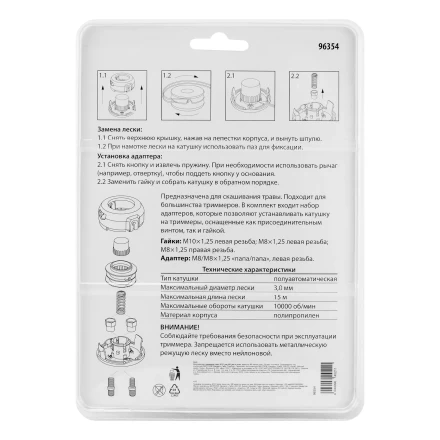 Катушка для триммера гайка М10,лев,М8 лев и прав, адаптер М8 левая, шаг 1,25 мм Kronwerk 96354 купить в Уфе