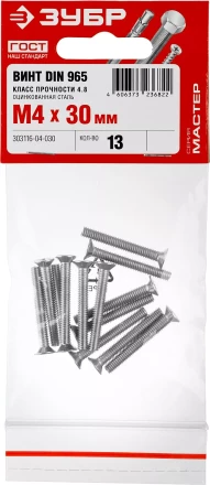 Винт DIN 965, M4 x 30 мм, 13 шт, кл. пр. 4.8, оцинкованный, ЗУБР 303116-04-030 купить в Уфе