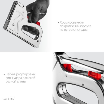 Стальной рессорный степлер 53(6-16мм)/300/500, KRAFTOOL 3180 купить в Уфе