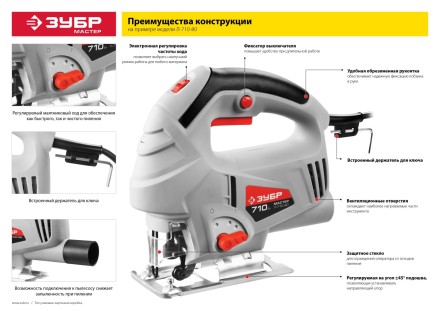 Лобзик электрический Л-570-65 серия МАСТЕР купить в Уфе