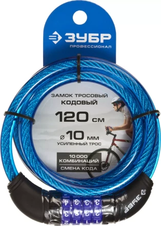 Замок ЗУБР &quot;ПРОФЕССИОНАЛ&quot;, тросовый, кодовый, с изменяемым кодом, длина троса - 1200мм, d 10мм 37262-120 купить в Уфе