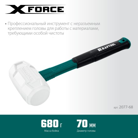 Киянка KRAFTOOL X-FORCE белая с фибергласовой рукояткой 2077-68 купить в Уфе