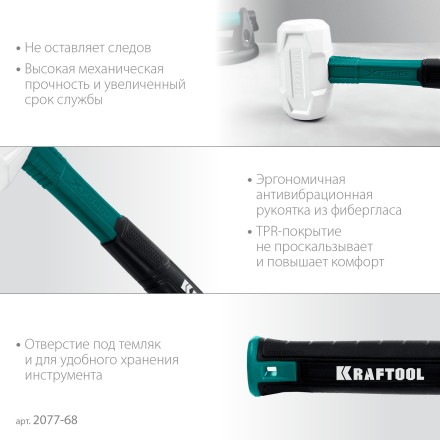 Киянка KRAFTOOL X-FORCE белая с фибергласовой рукояткой 2077-68 купить в Уфе