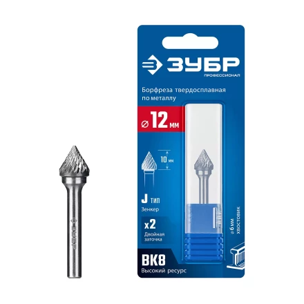 Зубр Твердосплавная борфреза J - зенкер с вершиной 60°, 12 х 10 мм (28808-12-10) купить в Уфе