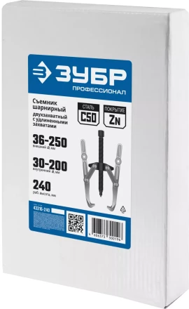 Съемники шарнирные 2-захватные с удлиненными захватами серия ПРОФЕССИОНАЛ купить в Уфе