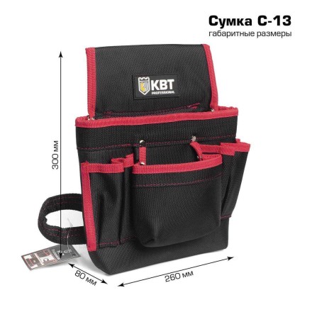 Сумка монтажника поясная КВТ С-13 (78529) купить в Уфе