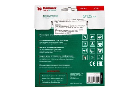 Круг алмазный HAMMER (206-112 DB TB) Ф125х22мм универсальный купить в Уфе