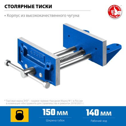 ЗУБР 150 мм, столярные тиски, Профессионал (32730) купить в Уфе