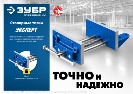 ЗУБР 150 мм, столярные тиски, Профессионал (32730) купить в Уфе