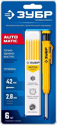 ЗУБР АСК желтый, d 2,8 мм, HB, 6 сменных грифелей, автоматический карандаш (06311-5) купить в Уфе