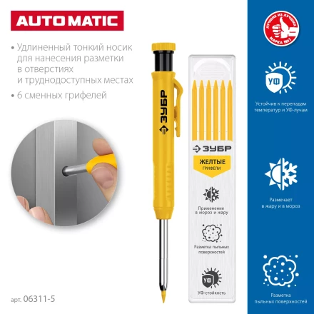 ЗУБР АСК желтый, d 2,8 мм, HB, 6 сменных грифелей, автоматический карандаш (06311-5) купить в Уфе