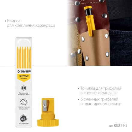 ЗУБР АСК желтый, d 2,8 мм, HB, 6 сменных грифелей, автоматический карандаш (06311-5) купить в Уфе