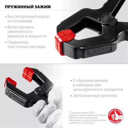 ЗУБР МЗ-100, 100 х 75 мм, пружинный зажим (32247-10) купить в Уфе