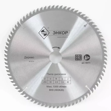 Диск пильный  ф250х30 z80 дерево Энкор 48573 купить в Уфе