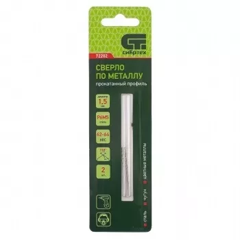 Сверло по металлу 1,5 мм Р6М5 2 шт СИБРТЕХ 72202 купить в Уфе