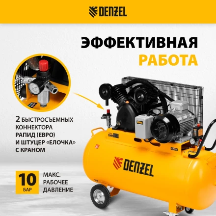 Компрессор воздушный рем. привод Denzel BCV 5500-T/200, 5,5 кВт, 200 литров, 850 л/мин купить в Уфе