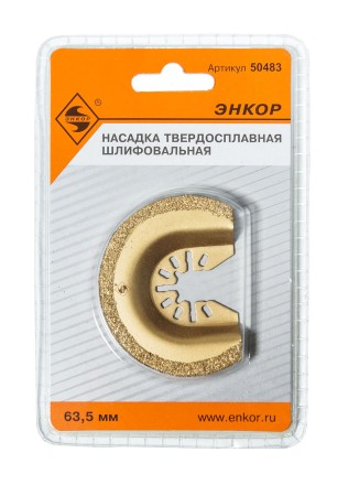 Насадка НМ шлифовальная 63,5мм Энкор 50483 купить в Уфе