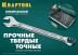Наборы ключей комбинированных KRAFTOOL, Cr-V, DIN 3110, в EVA-ложементе 27079-H12E купить в Уфе