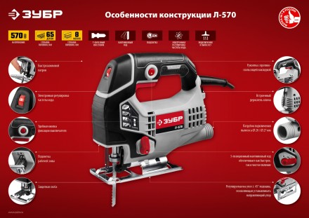 Лобзик электрический Л-570 серия МАСТЕР купить в Уфе