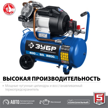 Компрессор воздушный КПМ-400-50 серия ПРОФЕССИОНАЛ купить в Уфе