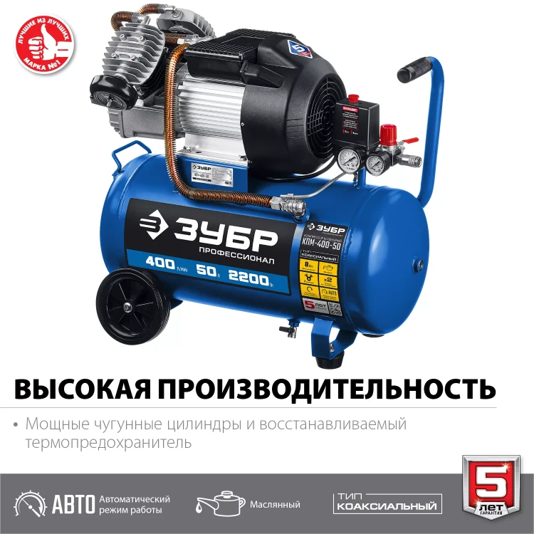 Компрессор воздушный КПМ-400-50 серия ПРОФЕССИОНАЛ купить в Уфе