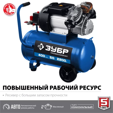 Компрессор воздушный КПМ-400-50 серия ПРОФЕССИОНАЛ купить в Уфе