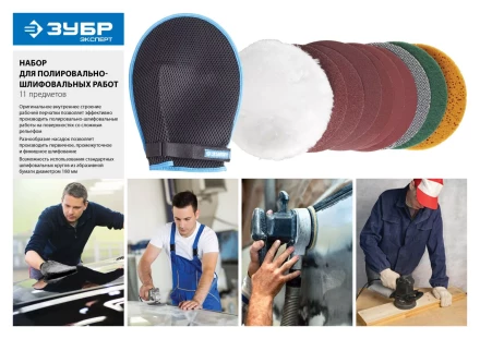 Насадки полировальные на липучке серия ЭКСПЕРТ купить в Уфе