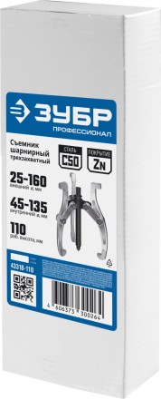 Съемники шарнирные 3-захватные серия ПРОФЕССИОНАЛ купить в Уфе