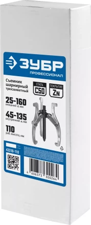 Съемники шарнирные 3-захватные серия ПРОФЕССИОНАЛ купить в Уфе