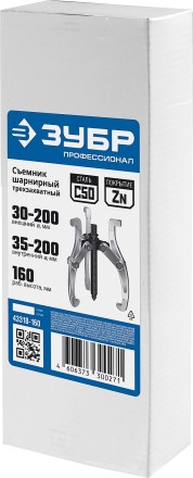 Съемники шарнирные 3-захватные серия ПРОФЕССИОНАЛ купить в Уфе