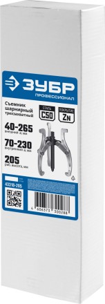 Съемники шарнирные 3-захватные серия ПРОФЕССИОНАЛ купить в Уфе