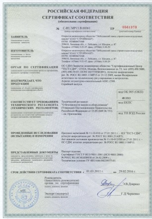 Агрегат штукатурно-смесительный АШС-2500 2,5 м3/ч, 6,25кВт, 380В,  1,47 МПа, подача: гор/вер 100/30м 97414 купить в Уфе