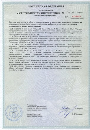 Агрегат штукатурно-смесительный АШС-2500 2,5 м3/ч, 6,25кВт, 380В,  1,47 МПа, подача: гор/вер 100/30м 97414 купить в Уфе