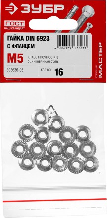 Гайки DIN 6923 с фланцем пакет серия МАСТЕР купить в Уфе