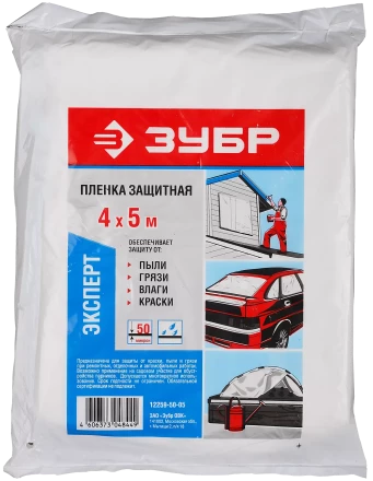 Пленки укрывочные серия ЭКСПЕРТ купить в Уфе