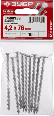 Саморезы ЗУБР с прессшайбой по листовому металлу до 0,9 мм, PH2, 4,2х76 мм, 10шт 300196-42-076 купить в Уфе