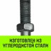 Талреп такелажный вилка-вилка HITCH 1х24 4500 кг (SZ071174) купить в Уфе