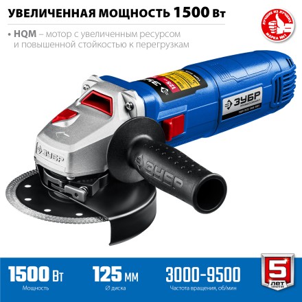 ЗУБР 1500 Вт, d125 мм, УШМ, регулировка оборотов, Профессионал (УШМ-П125-1500 ЭПСТ) купить в Уфе