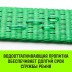 Ремень стяжной кольцевой с храповым механизмом HITCH REGULAR 25мм 1т 7м (SZ087917) купить в Уфе