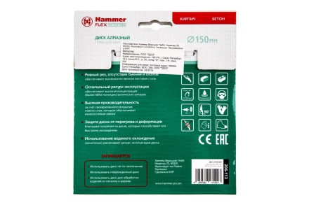 Круг алмазный HAMMER (206-113 DB TB) Ф150х22мм универсальный купить в Уфе